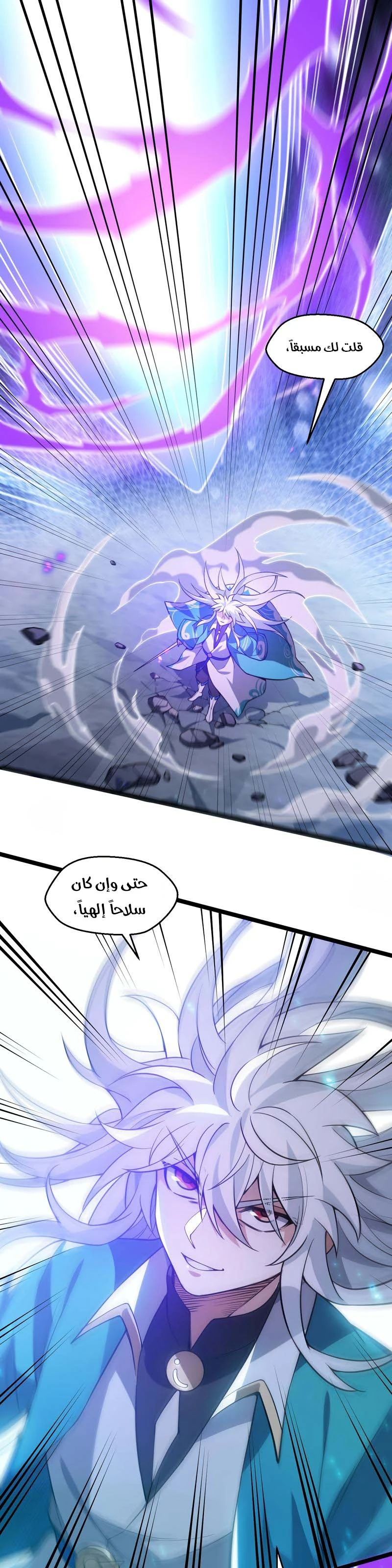 Chapter Image 17